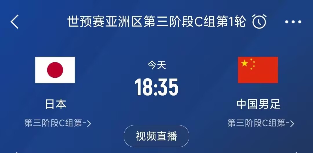能否改命?国足对日本已经连续26年&14场不胜!期间战绩6平8负