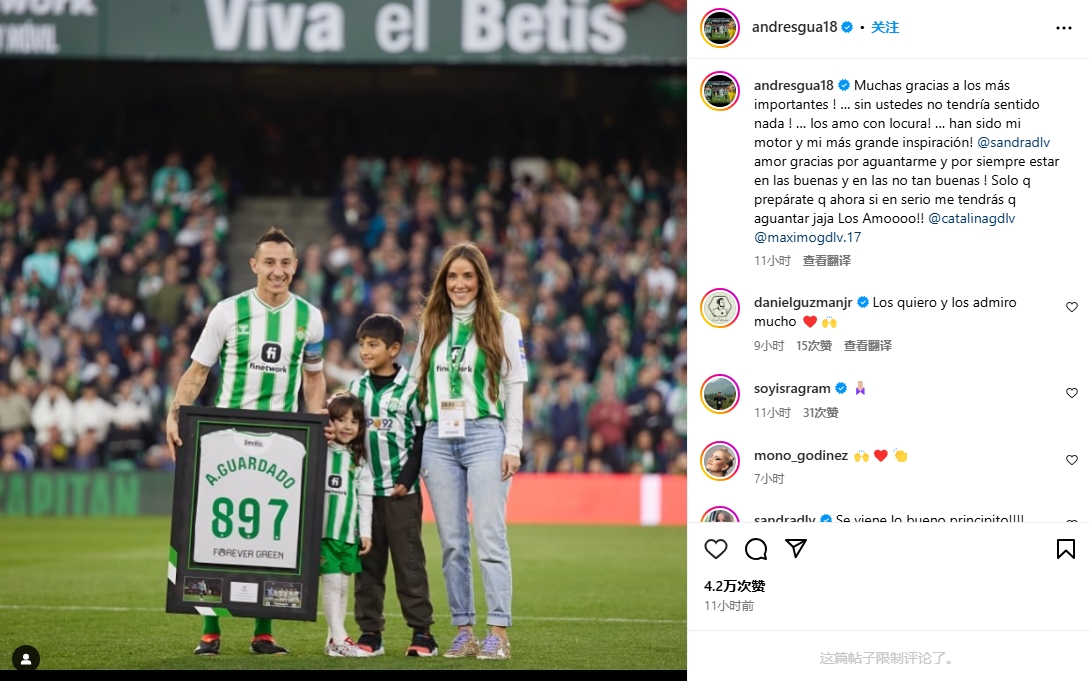 38岁墨西哥传奇中场瓜尔达多赛季结束后退役,周末或迎来告别战